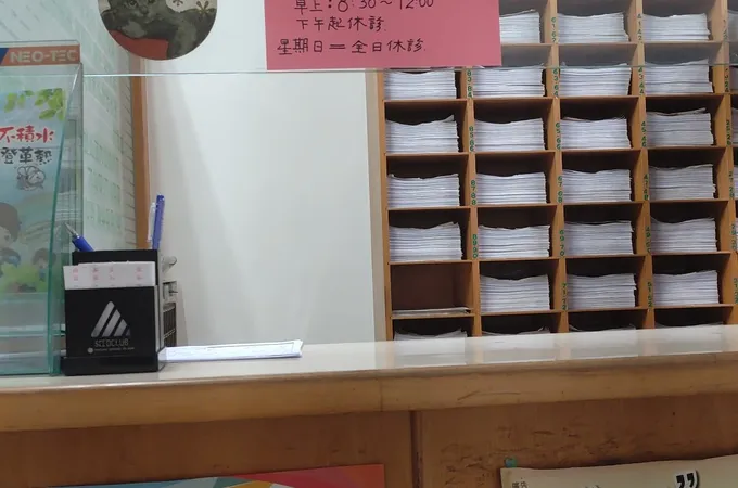 蔡皮膚科泌尿科診所 照片