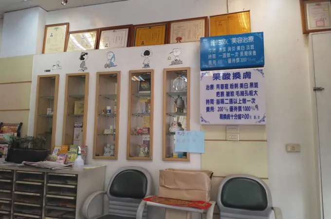 高榮志家庭醫學科診所 照片