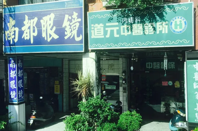 羅國賢診所 照片 3