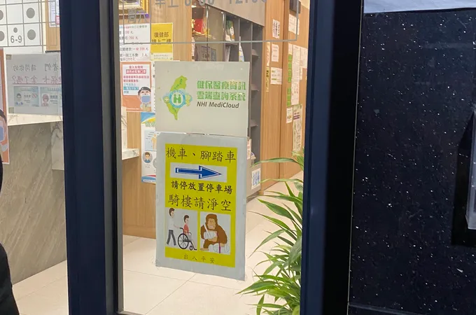 陳文毅骨科診所 照片