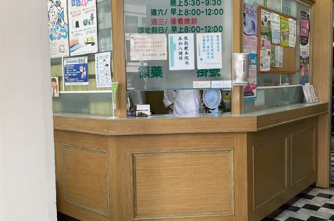 吳建民耳鼻喉科診所 照片