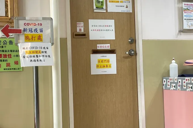 婦兒安診所 照片 6
