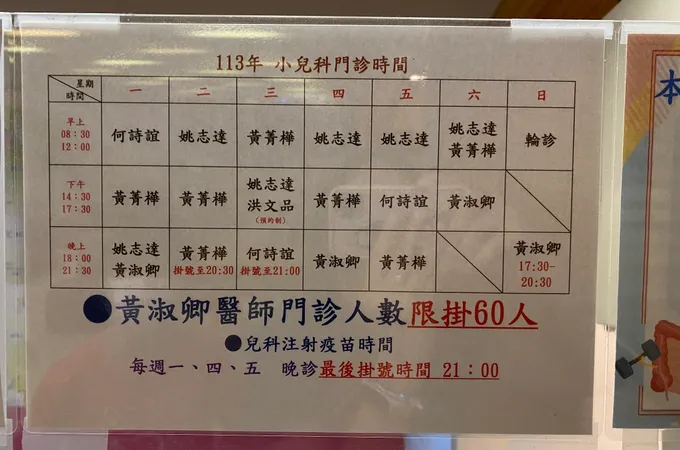 婦兒安診所 照片 7
