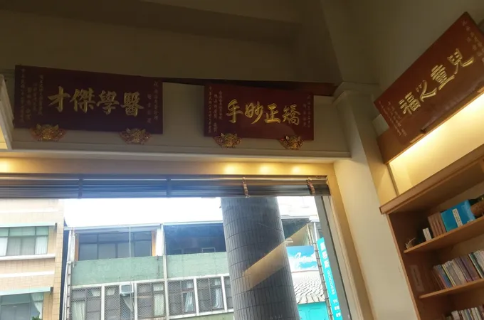 元智牙醫診所 照片 3
