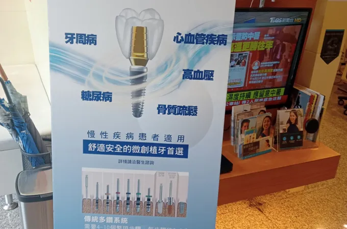 卓越牙醫診所 照片 4