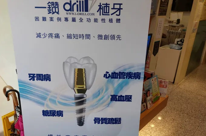 卓越牙醫診所 照片 6