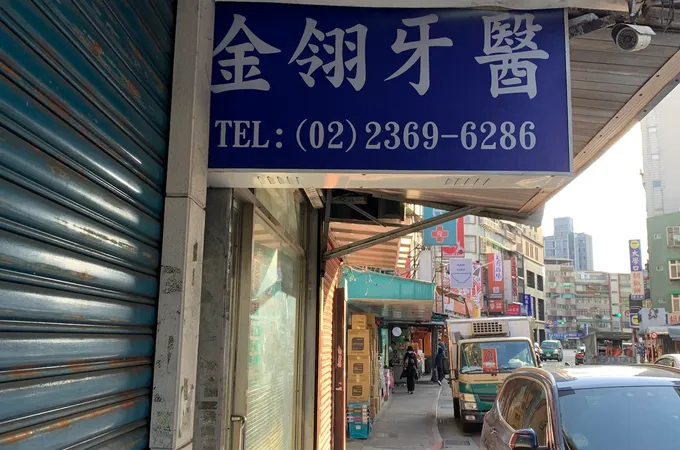 金翎牙醫診所 照片 8