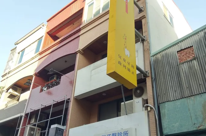 小雅牙醫診所 照片 3