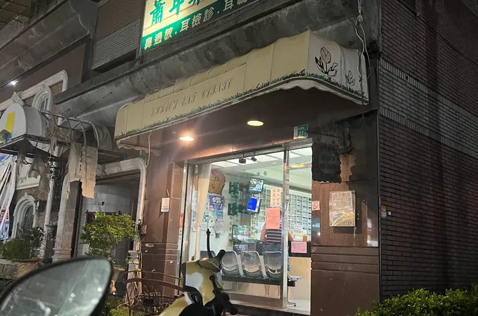 郭碩宗耳鼻喉科診所 照片