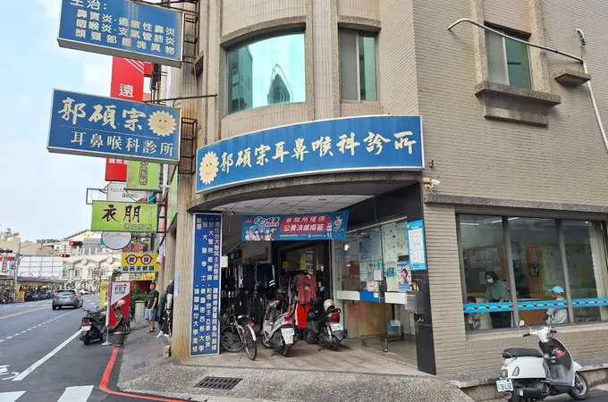 郭碩宗耳鼻喉科診所 照片