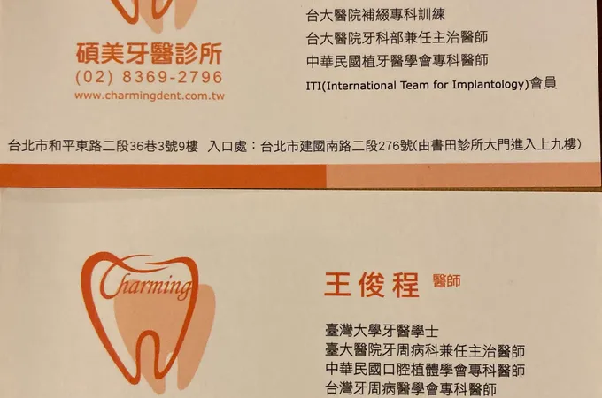 碩美牙醫診所 照片 2