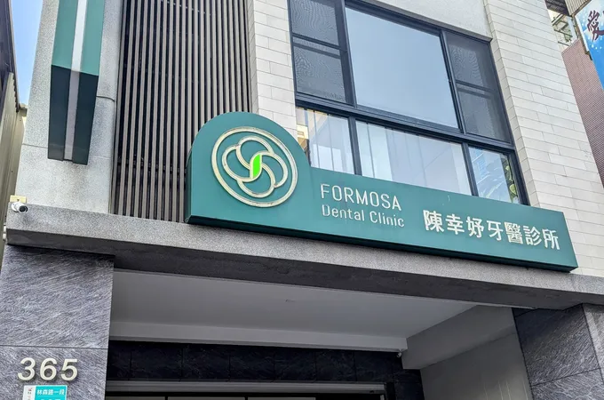 陳幸妤牙醫診所 照片 3
