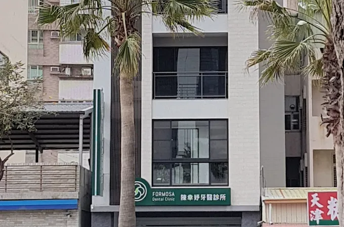 陳幸妤牙醫診所 照片 5