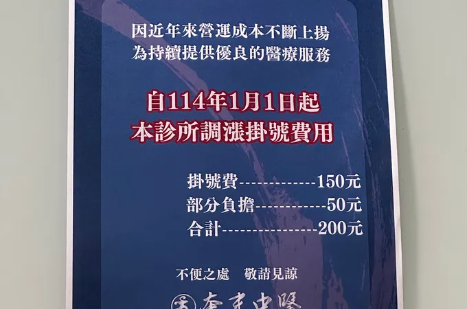 本末中醫診所 照片 5