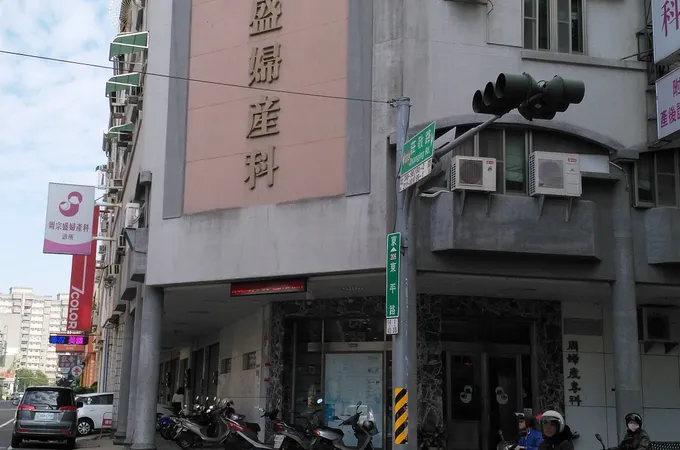 周宗盛婦產科診所 照片 3