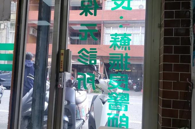 保元診所 照片