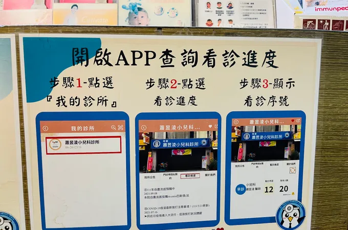 蕭昱淩小兒科診所 照片 7