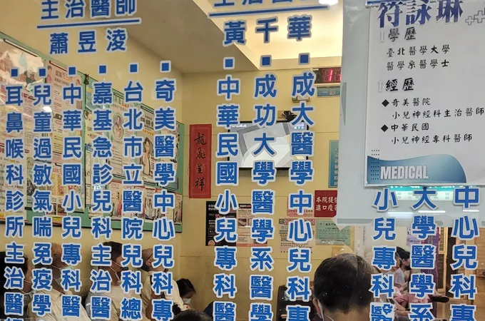 蕭昱淩小兒科診所 照片 8