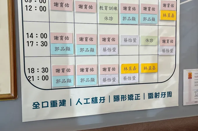 杏品牙醫診所 照片