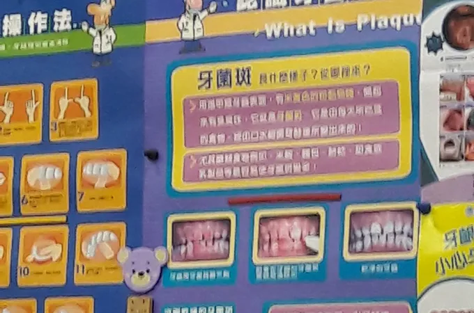 宏亞牙醫診所 照片
