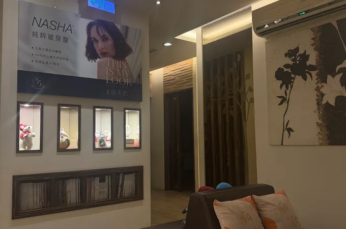 丰尚整形外科診所 照片 4