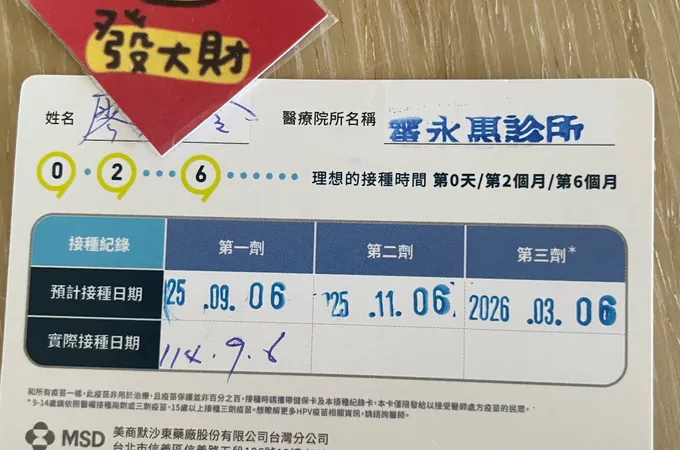 霍永惠診所 照片