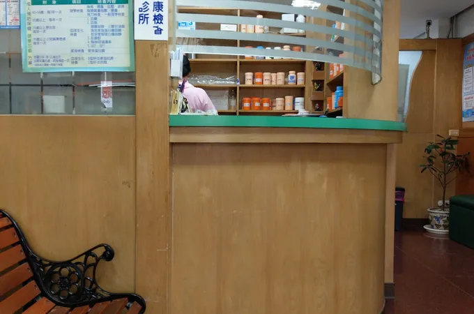 霍永惠診所 照片