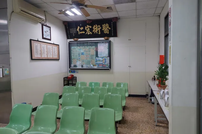 葉小兒科皮膚科診所