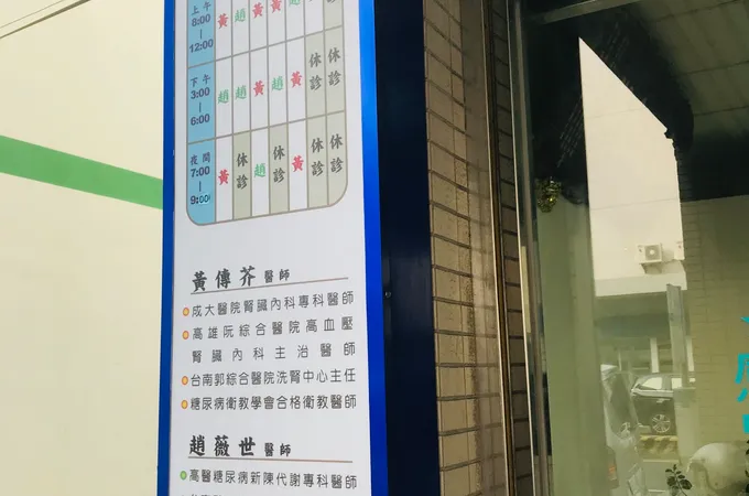 美侖診所 照片