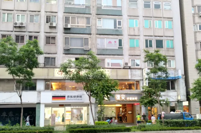 復安牙醫診所 照片