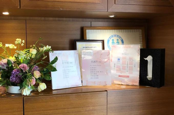 復安牙醫診所 照片