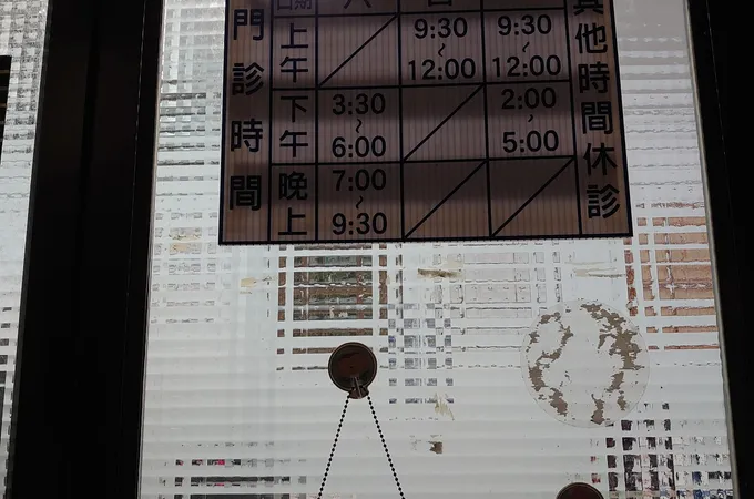 陳妙卿牙醫診所 照片