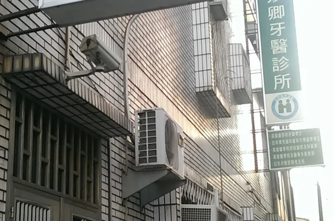 陳妙卿牙醫診所 照片