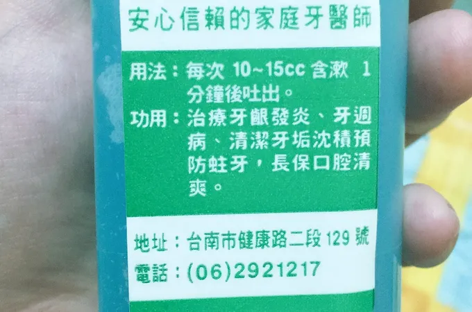 聖祥牙醫診所 照片
