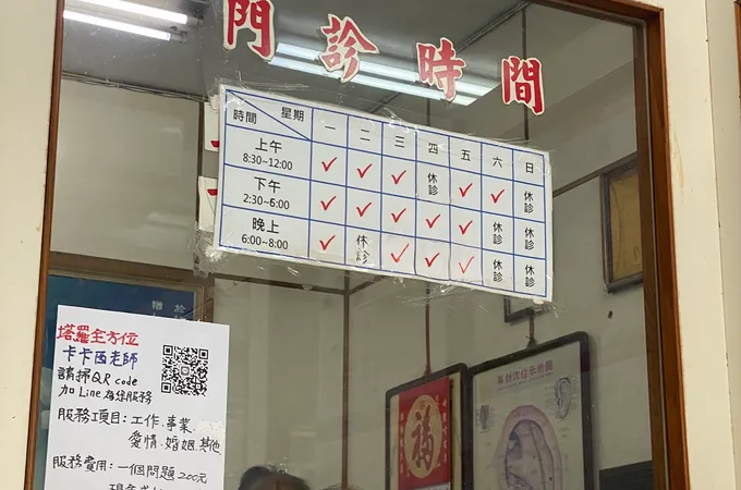 慶仁中醫診所 照片