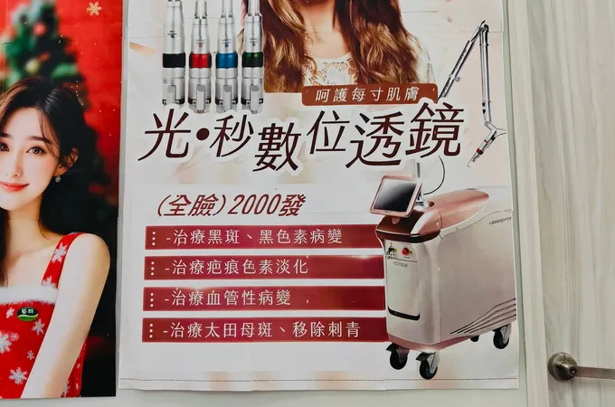 泰立診所 照片