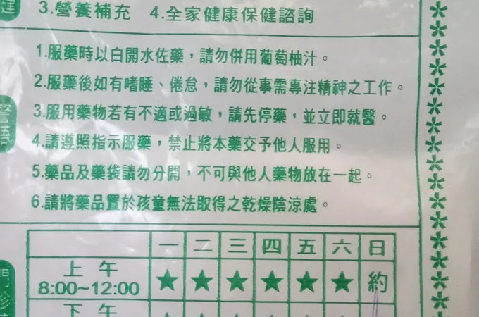 洪允宗診所 照片
