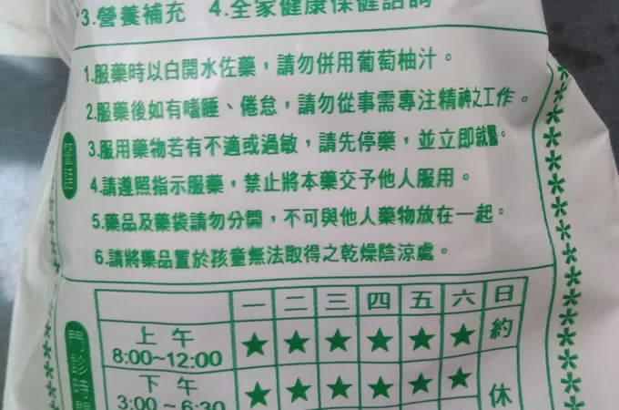 洪允宗診所 照片