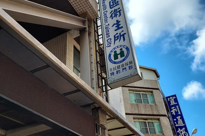 臺南市南區衛生所 照片