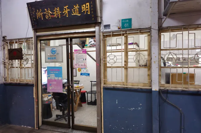 文心牙醫聯合診所 照片
