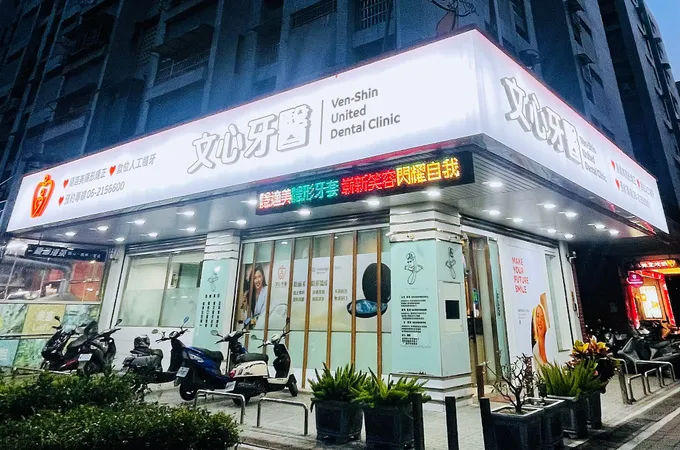 文心牙醫聯合診所 照片