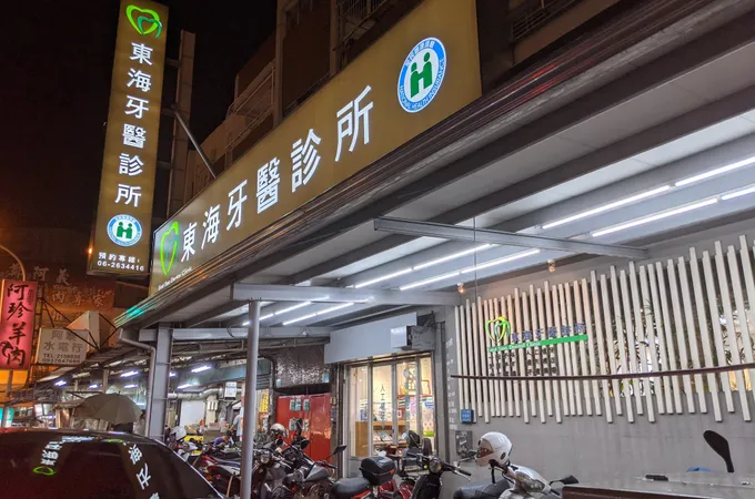 德藝牙醫診所 照片
