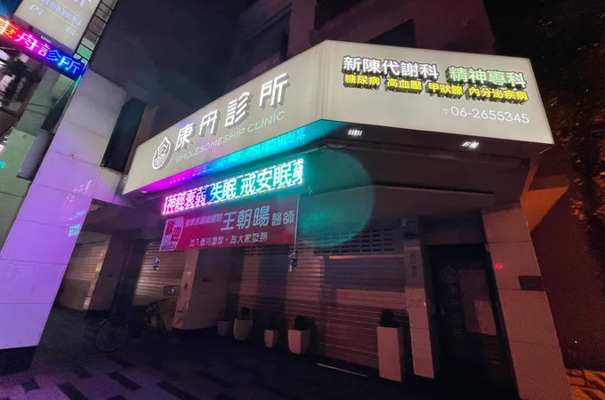 康舟診所 照片