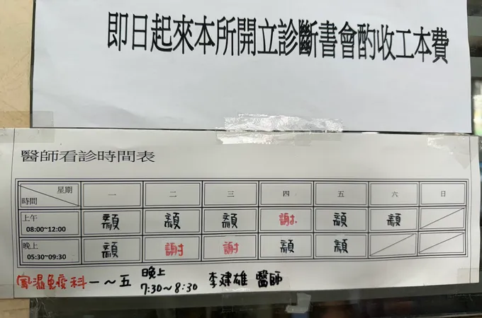 張祐禎家庭醫學科診所 照片