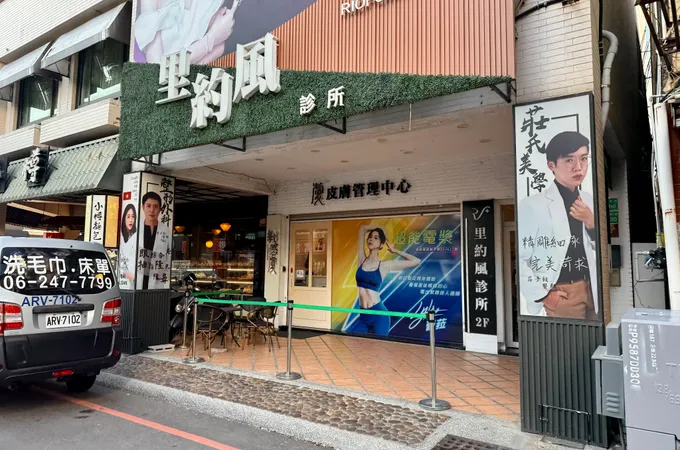 里約亮毅診所 照片 2