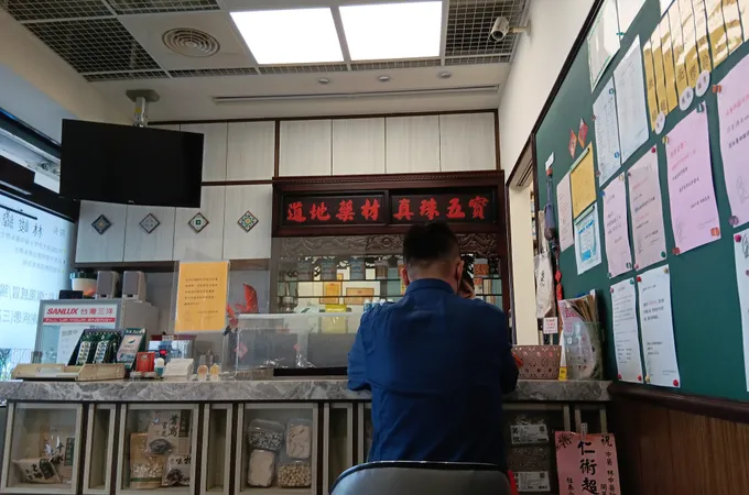 中醫林中醫診所 照片 5