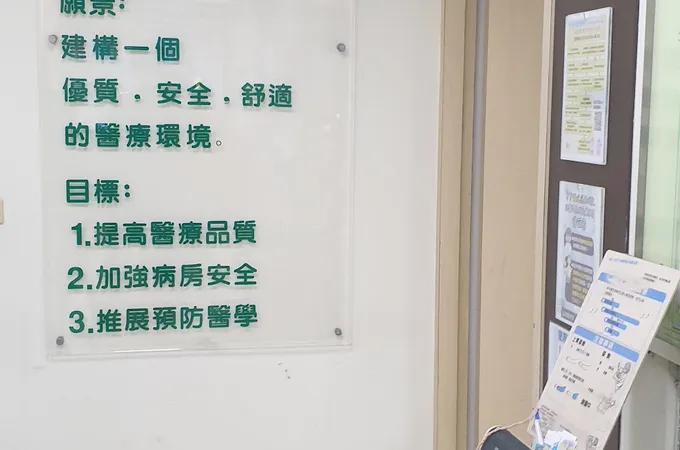 永和醫院 照片 5