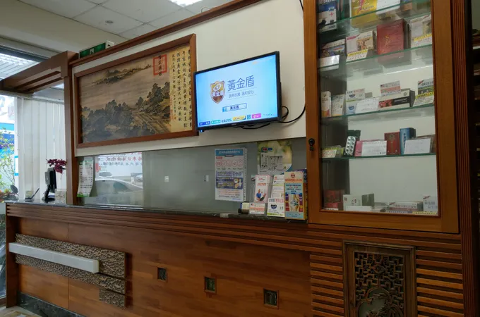 上品堂中醫診所 照片