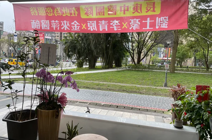 慈恩中醫診所 照片 3