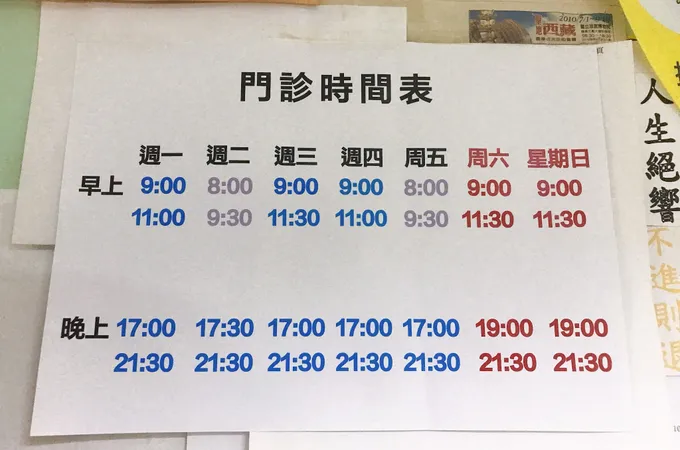 葉明憲小兒科診所 照片